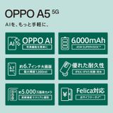 �ڿ���̤������OPPO A5 5G ���꡼4GB ���ȥ졼��128GB
