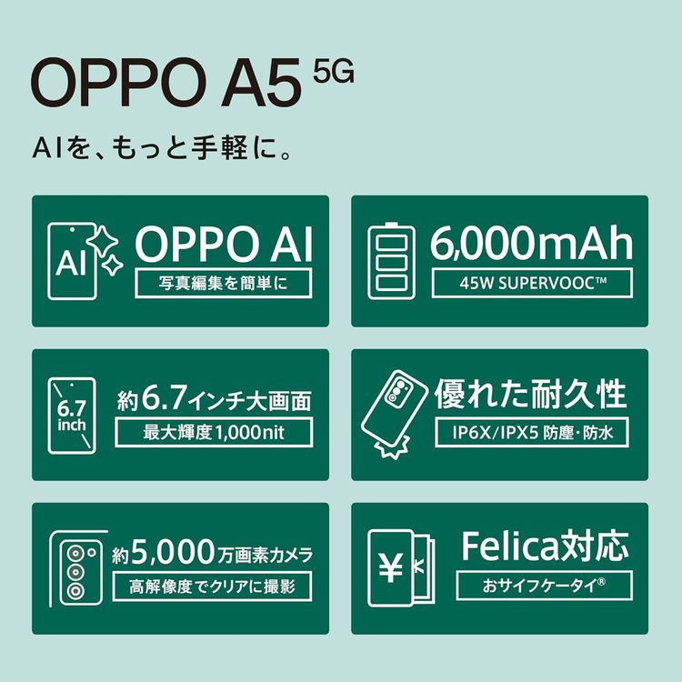 �ڿ���̤������OPPO A5 5G ���꡼4GB ���ȥ졼��128GB