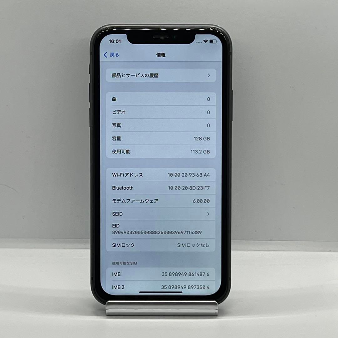 ムスビー｜電池新品 iphone 11 128GB ブラック 本体 SIMフリー 完動品 