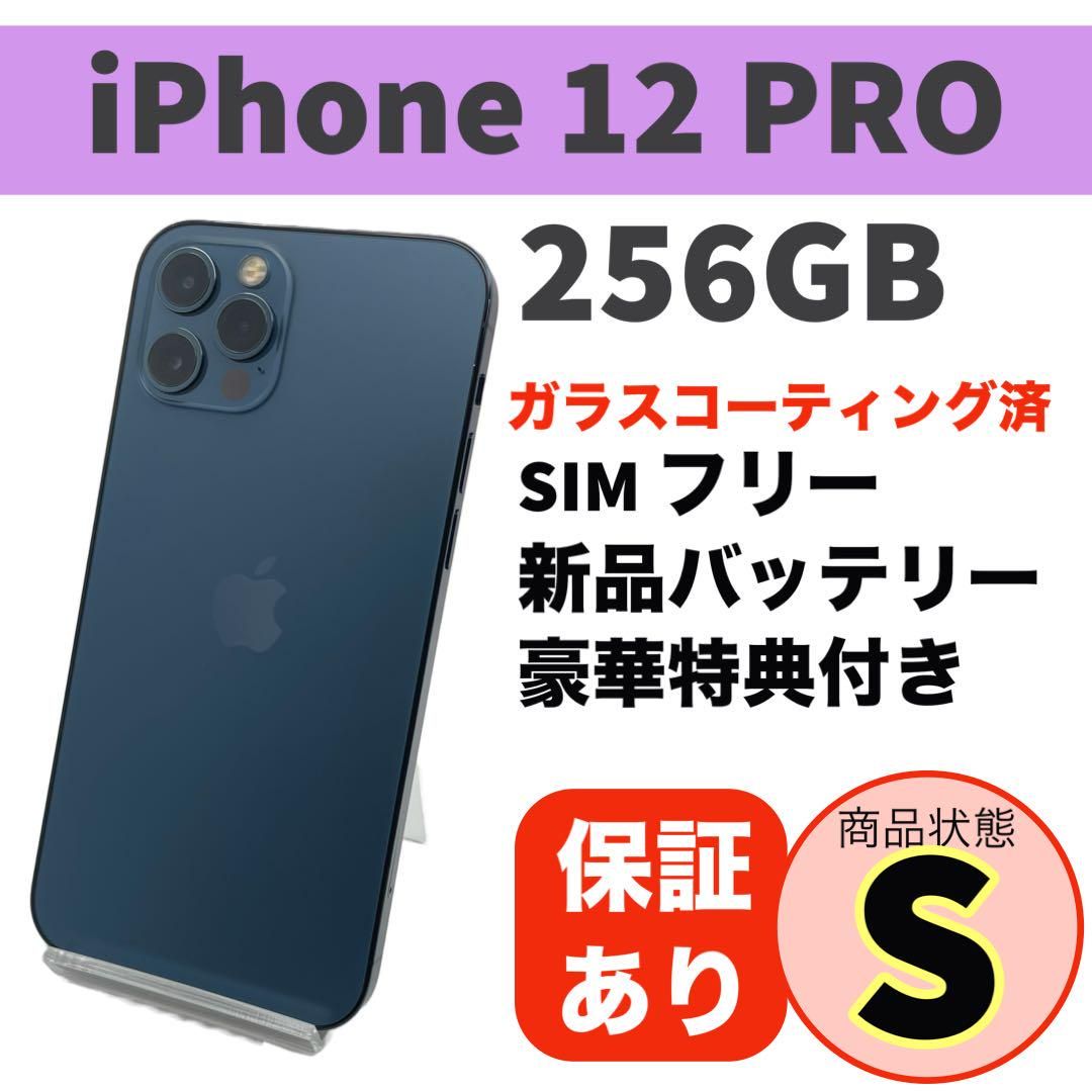 iPhone - NW制限有 SIMロック解除済み iPhone12 Pro 256GB Bランク 本体【ReYuuストア】 パシフィックブルーの通販 by ReYuuストア ラクマ店｜アイフォーンならラクマ | iPhone12 本体 256GB | 携帯電話本体 | Upgrdj