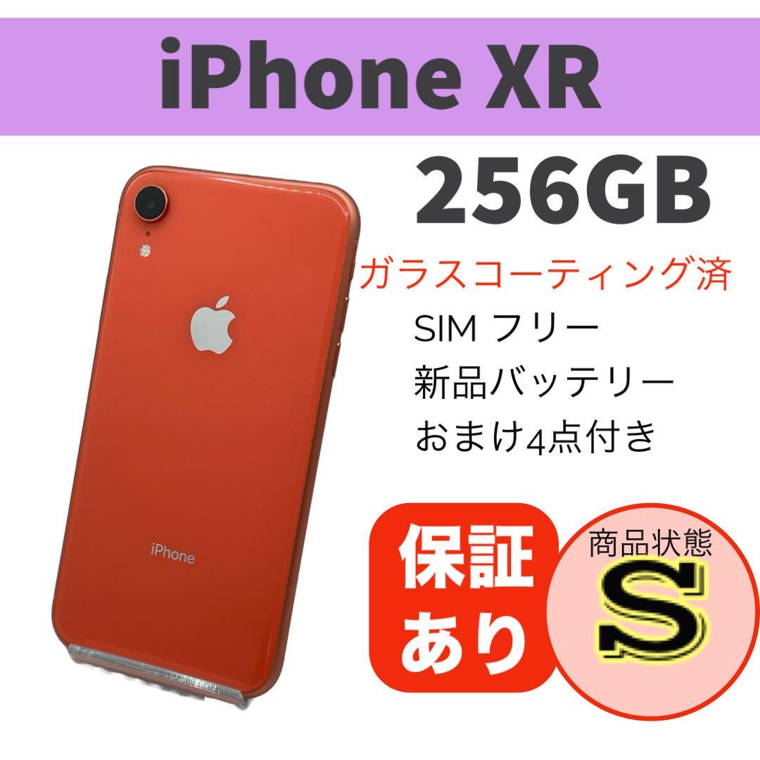 iPhoneXR 128GB バッテリ新品交換済 すぐ使えるおまけ付 （iPhoneXR  