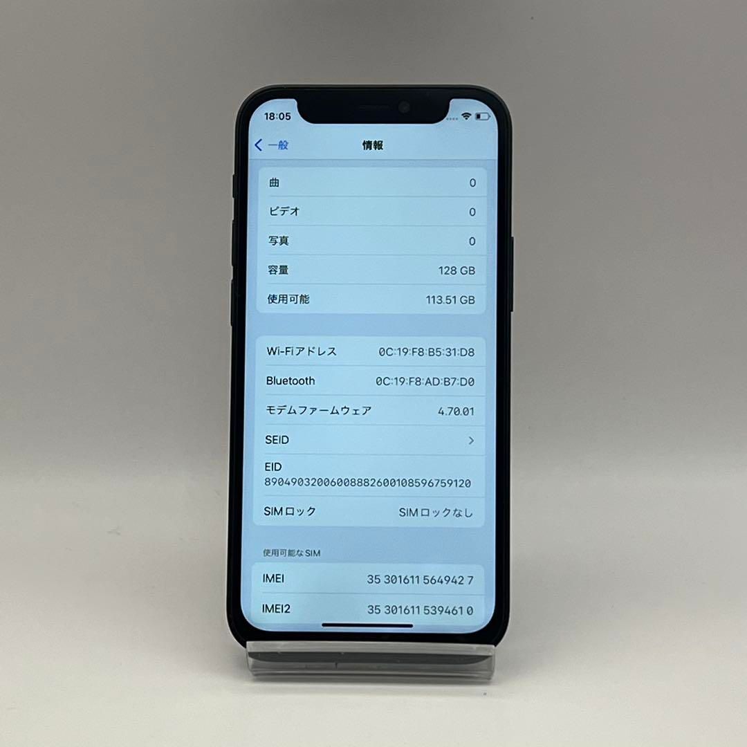 ムスビー｜電池新品 iphone 12mini 128GB ブラック SIMフリー 完動品 