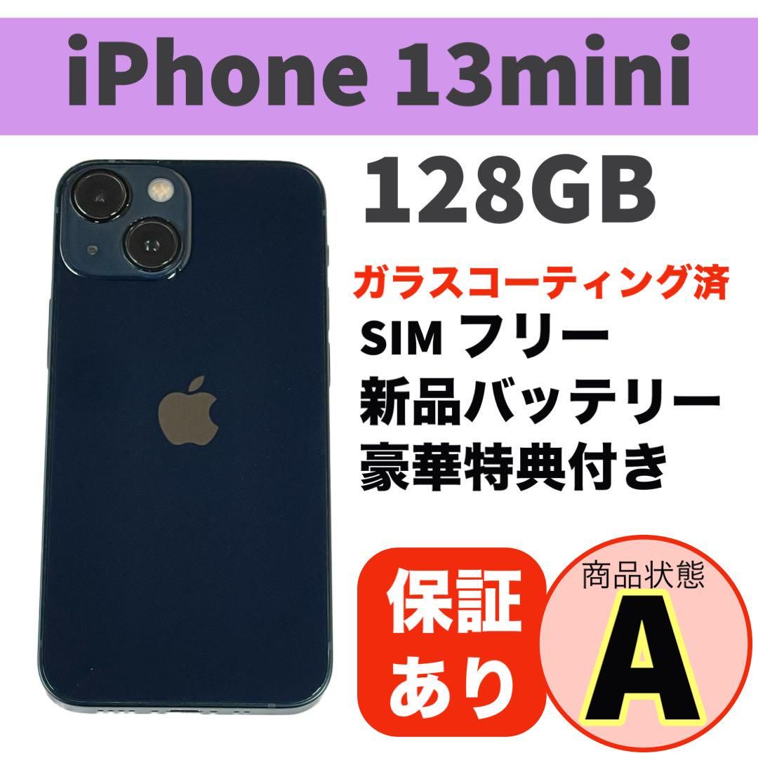 ムスビー｜電池新品 iphone 13 mini 128GB ミッドナイト 本体 