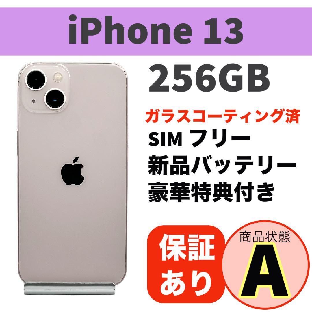 ムスビー｜電池新品 iphone 13 256GB ピンク 本体 SIMフリー 完動品 
