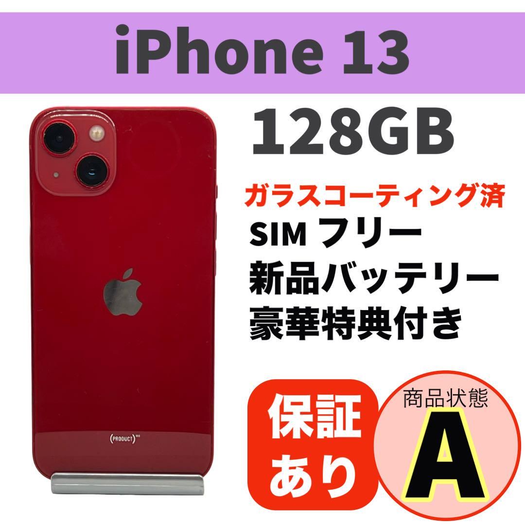 ムスビー｜電池新品 iphone 13 128GB レッド 本体 SIMフリー 完動品 