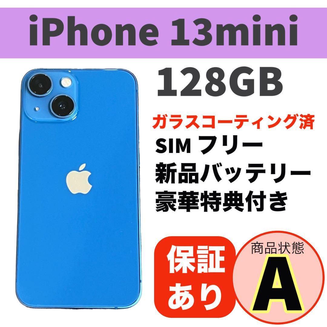 ムスビー｜電池新品 iphone 13mini 128GB ブルー 本体 SIMフリー 