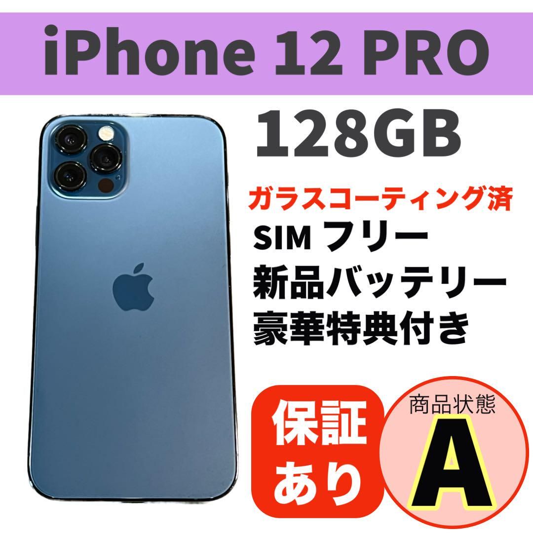 ムスビー｜電池新品 iphone 12pro 128GB パシフィックブルー 本体  