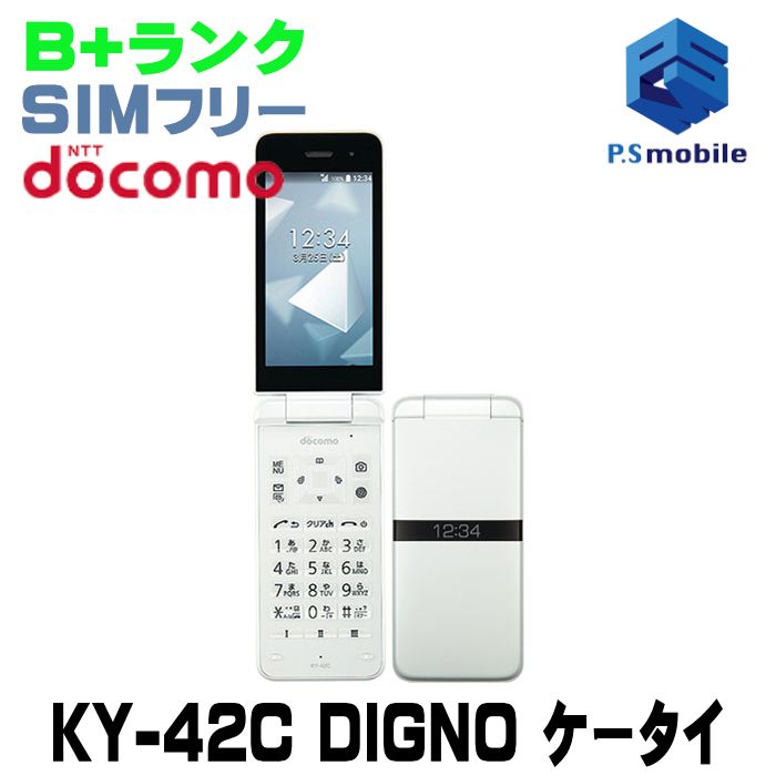 ムスビー｜☆美品☆KY-42C DIGNO ケータイ ホワイト 089776-【DIGNO 