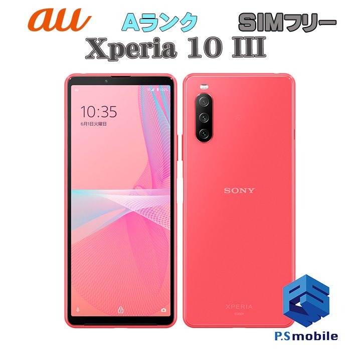 ムスビー｜☆超美品☆SOG04 Xperia 10 III ピンク 701845【Xperia 10 