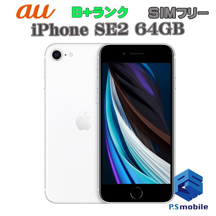 �����ʡ�iPhone SE2(��2����) 64GB   �ۥ磻�� 092543-