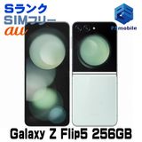 Ʊ͡SCG23 256GB Galaxy Z Flip5 ߥ D106765-