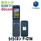 ��������š�F-01M �餯�餯�ۥ� �ͥ��ӡ� 168416-