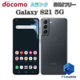 ĶʡSC-51B Galaxy S21 5G եȥ॰쥤 593000A