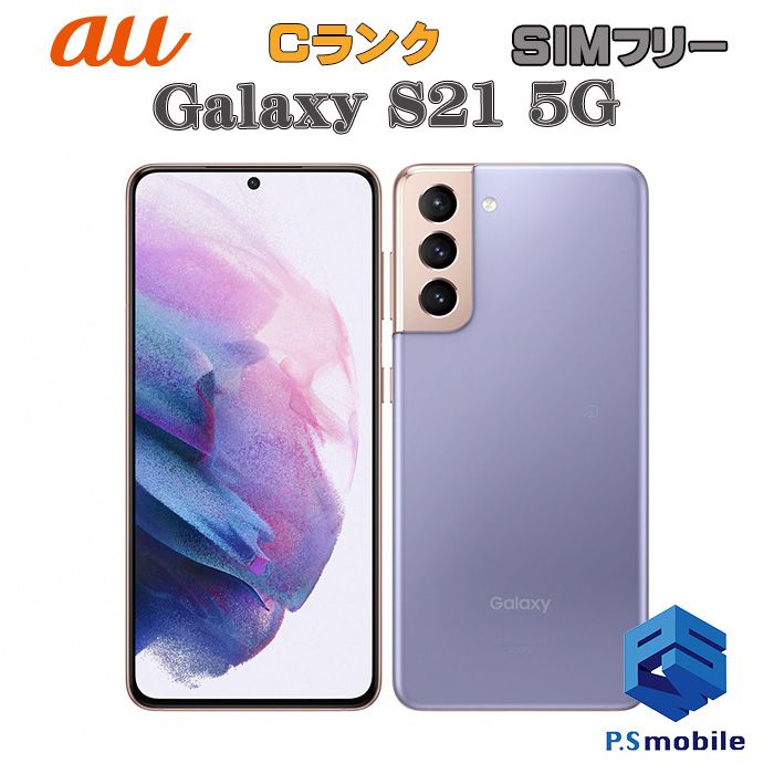 ���ʰ¡�SCG09 Galaxy S21 5G �ե���ȥ�Х�����å� D908222-