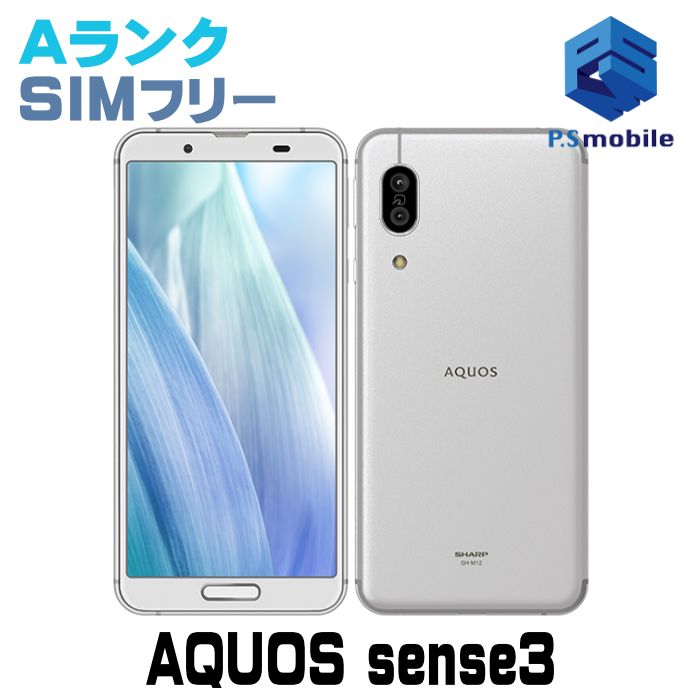 ムスビー｜☆超美品☆SH-M12 AQUOS sense3 シルバーホワイト J200449C  