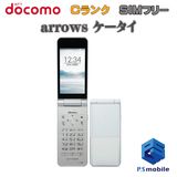 ★格安★F-03L arrows ケータイ シルバー 643282-