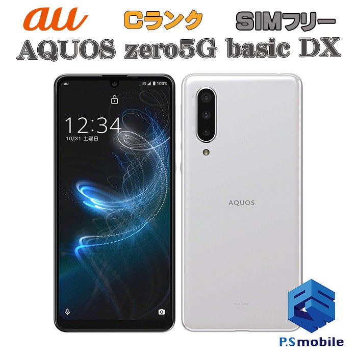 ���ʰ¡�SHG02 AQUOS zero5G basic DX �ۥ磻�� 100285-