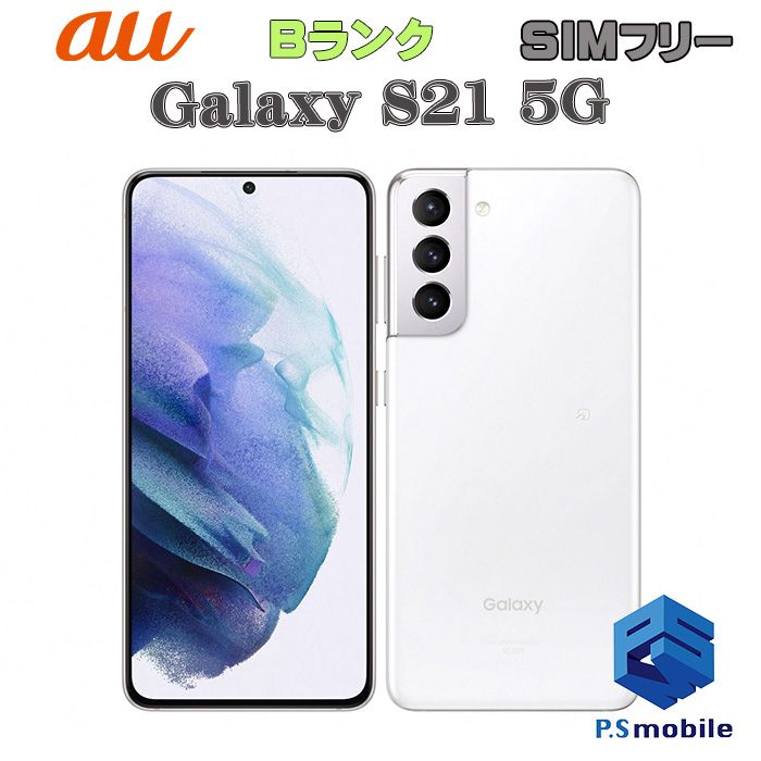 ��������š�SCG09 Galaxy S21 5G �ե���ȥ�ۥ磻�� D180309-