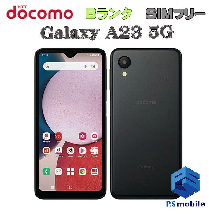 ムスビー｜☆良品☆SC-56C Galaxy A23 5G ブラック 642339【Galaxy A23 