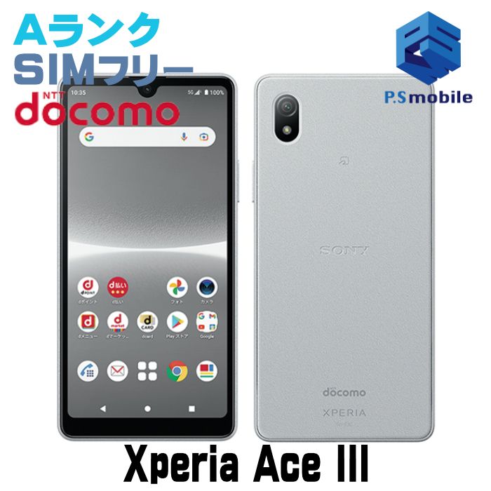 ĶʡSO-53C Xperia Ace III 졼 650924C