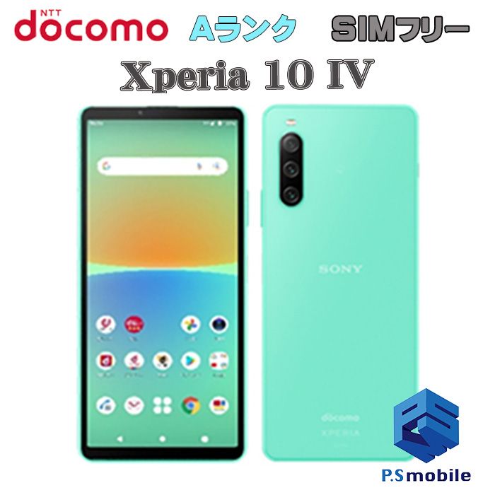 ĶʡSO-52C Xperia 10 IV ߥ 261248A