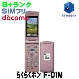 ★美品★F-01M らくらくホン ピンク 100568-