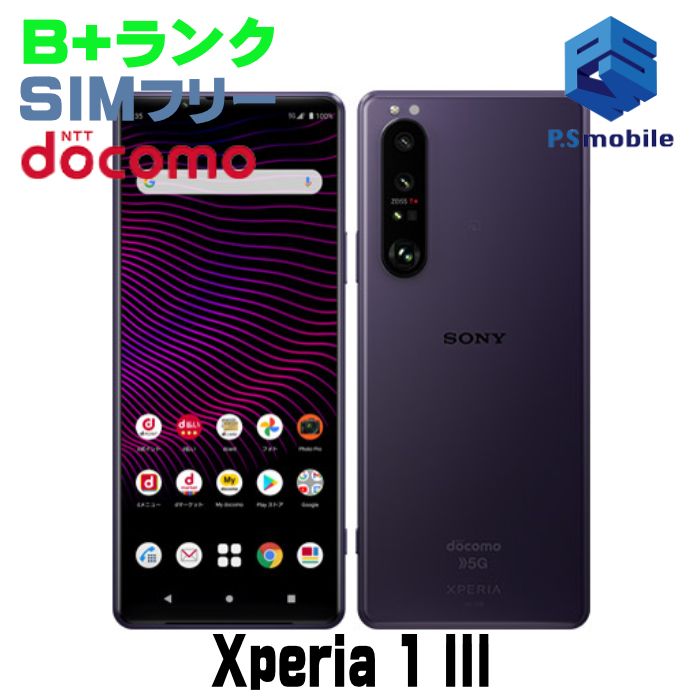 ʡSO-51B Xperia 1 III եȥѡץ 126870-