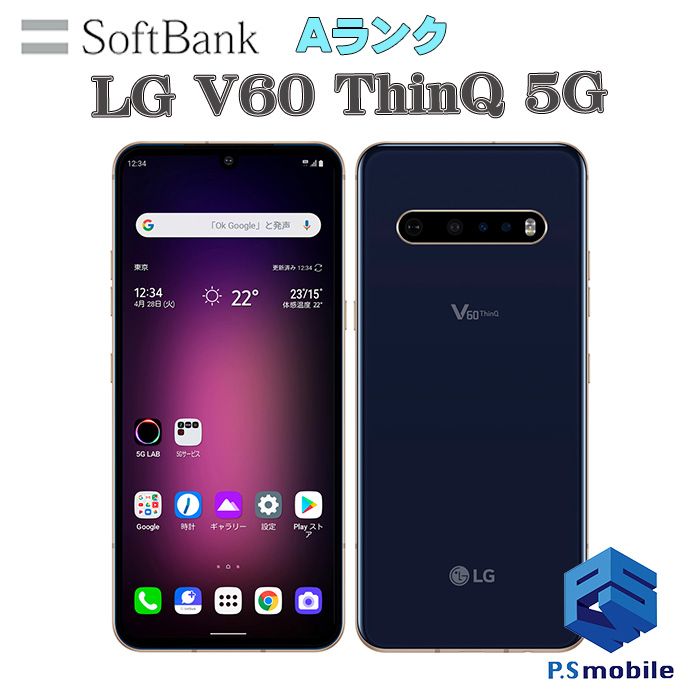ムスビー｜☆超美品☆A001LG V60 ThinQ 5G クラッシーブルー 699381 
