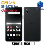 ���ʰ¡�SO-53C Xperia Ace III �֥�å� 155847-