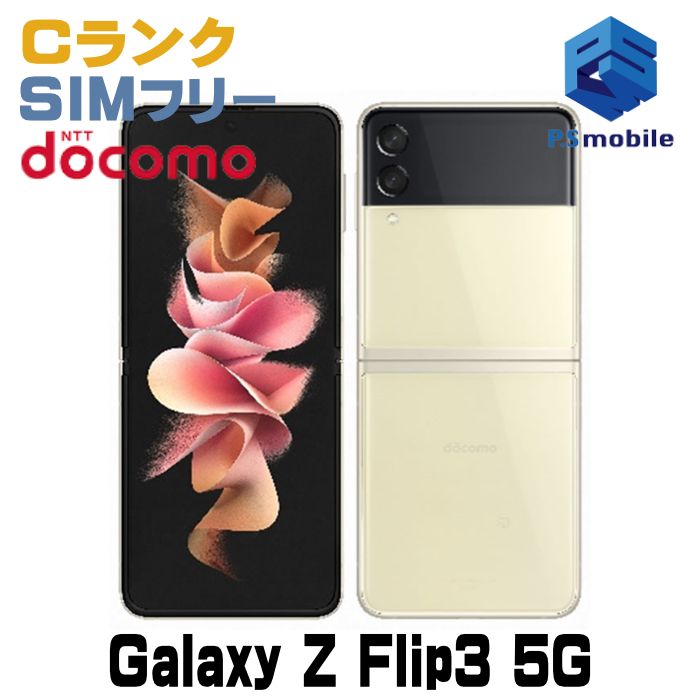 Galaxy z flip3 128GB ファントムブラック simフリー（S19 / Galaxy Z  
