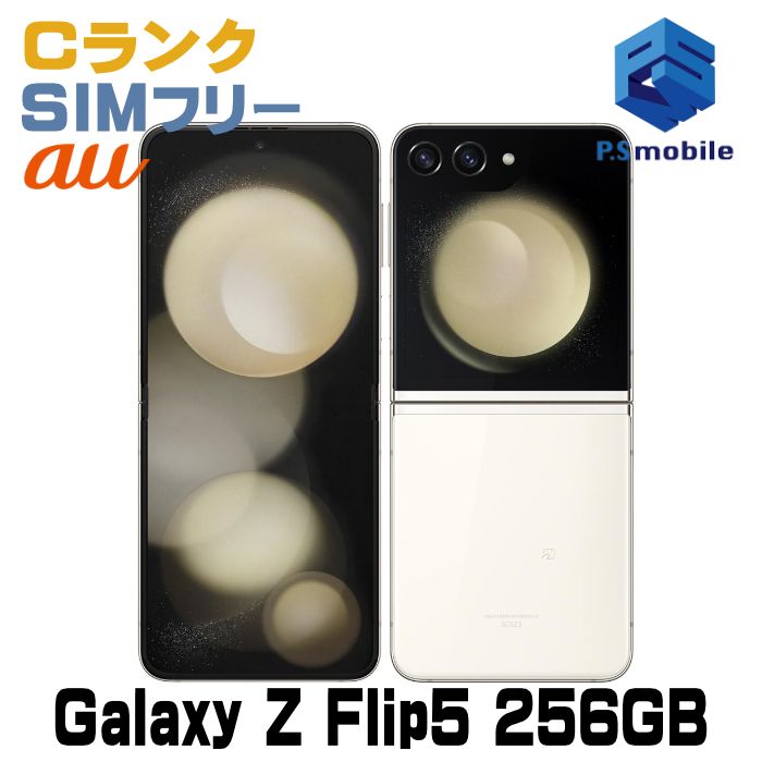 ʰ¡SCG23 256GB Galaxy Z Flip5 ꡼ D272401-