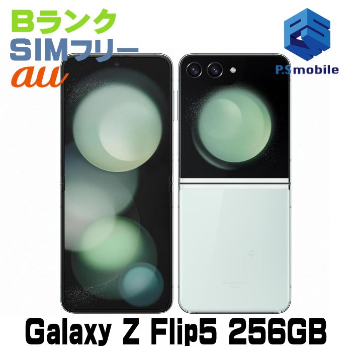 ★良品中古★SCG23 256GB Galaxy Z Flip5 ミント D199166-
