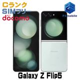 ���ʰ¡�SC-54D Galaxy Z Flip5 �ߥ�� D396301-