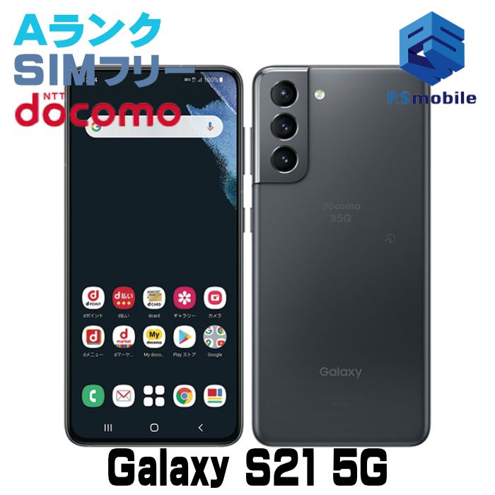 ��Ķ���ʡ�SC-51B Galaxy S21 5G �ե���ȥ॰�쥤 D599123-