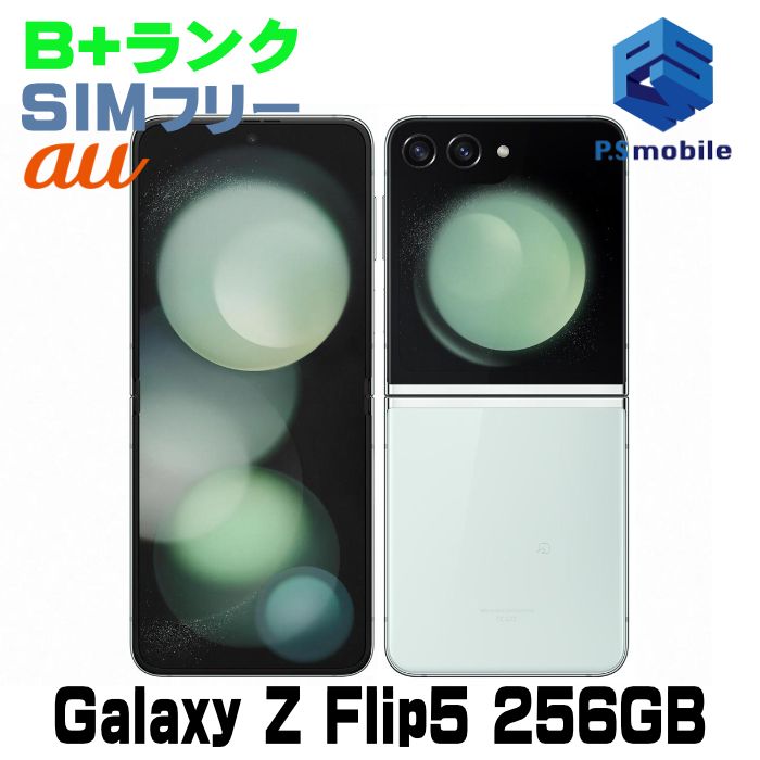 ʡSCG23 256GB Galaxy Z Flip5 ߥ 106401C
