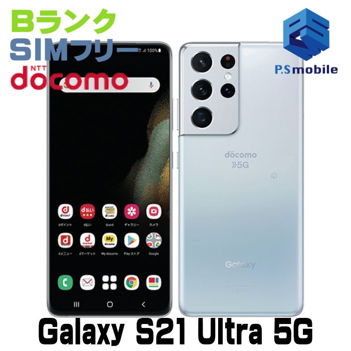 ★良品中古★SC-52B Galaxy S21 Ultra 5G ファントムシルバー 580422-