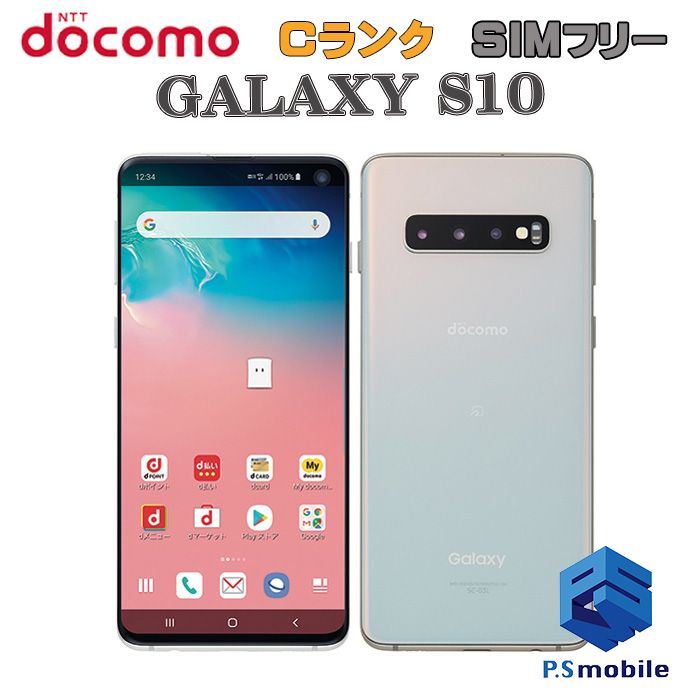 ムスビー｜☆格安☆SC-03L GALAXY S10 プリズムホワイト 570676  