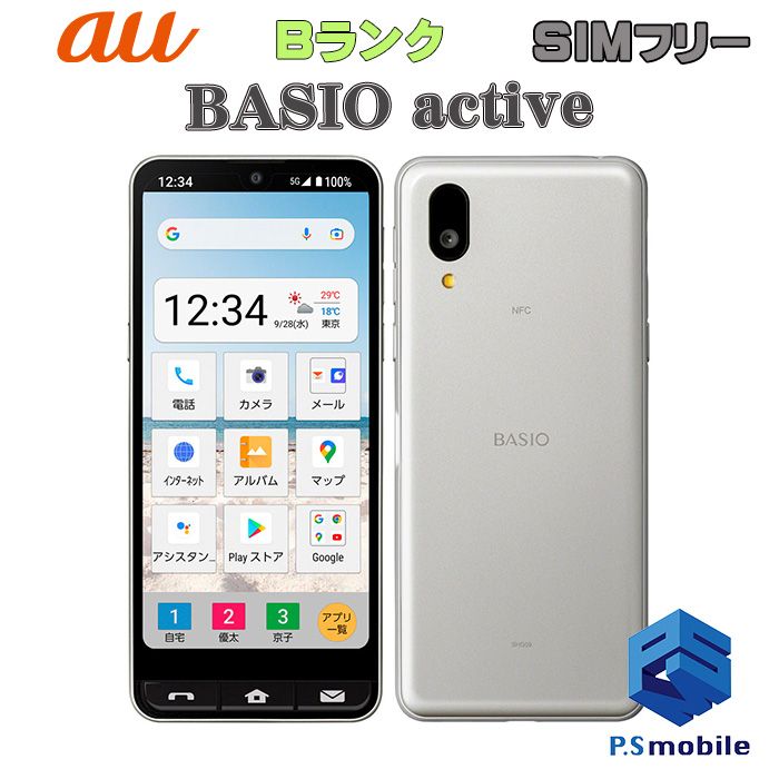 ��������š�SHG09 BASIO active ����С� 084891-