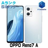 ★超美品★CPH2353 Reno7 A ドリームブルー 273352-