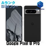 ĶʡGoogle Pixel 8 Pro 256GB ԥ ֥ǥ 395624C
