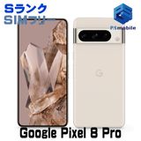 Ʊ͡Google Pixel 8 Pro 256GB ԥ ݡ 843564A
