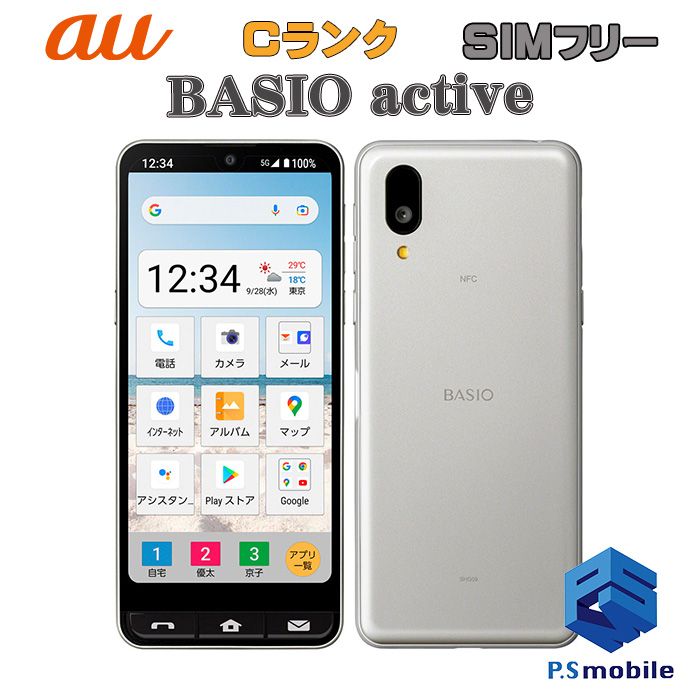 ���ʰ¡�SHG09 BASIO active ����С� 075196-