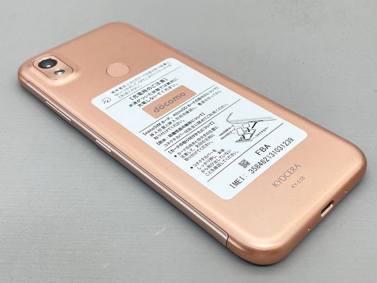 KYOCERA KY-51B ピンクゴールド docomo 本体 あんしんスマホ KY-51B docomo ピンクゴールド 送料無料 即決