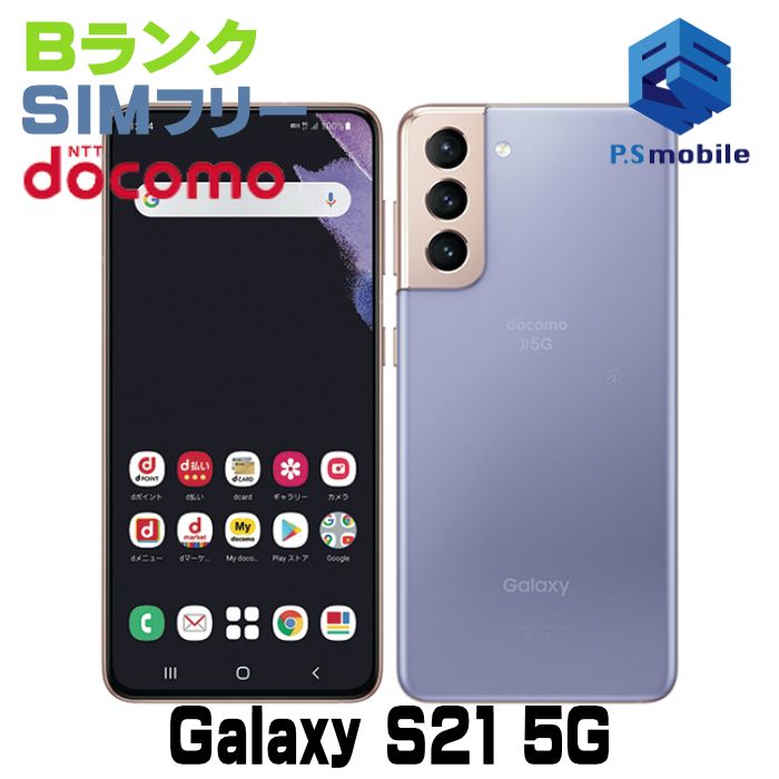 ��������š�SC-51B Galaxy S21 5G �ե���ȥ�Х�����å� D975272-