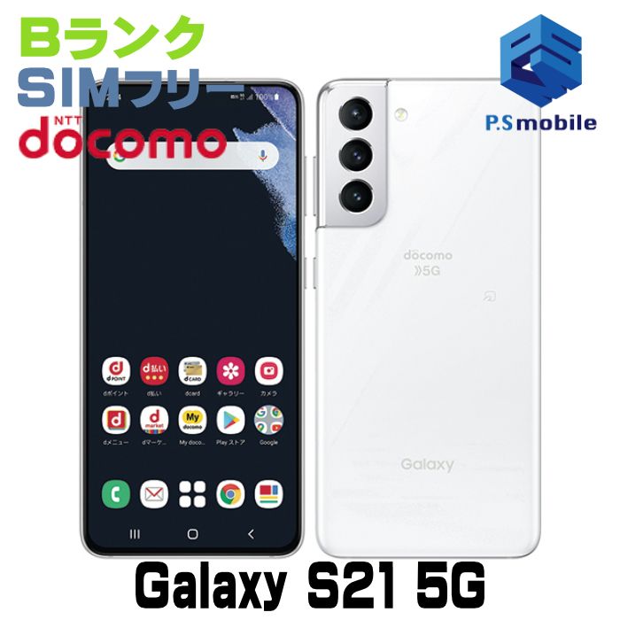 ��������š�SC-51B Galaxy S21 5G �ե���ȥ�ۥ磻�� D342663-
