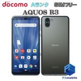 ĶʡSH-04L AQUOS R3 ץߥ֥å 110204A