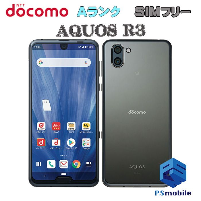 ĶʡSH-04L AQUOS R3 ץߥ֥å 110204A