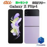 ★美品★SCG17 Galaxy Z Flip4 ボラ パープル D377941-