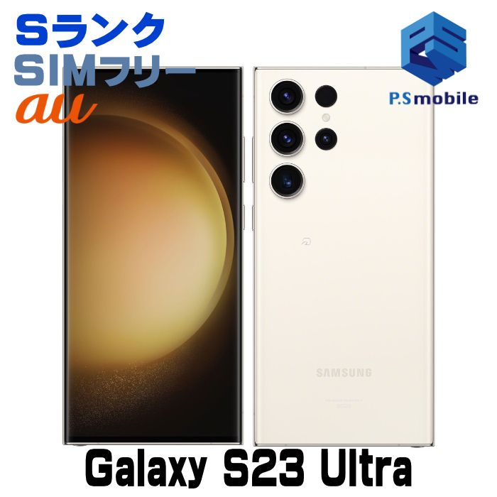 Ʊ͡SCG20 256GB Galaxy S23 Ultra ꡼ D639693-