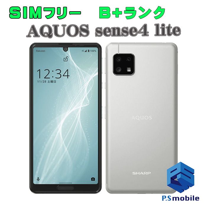 ムスビー｜☆美品☆SH-RM15 AQUOS sense4 lite シルバー 289619C  